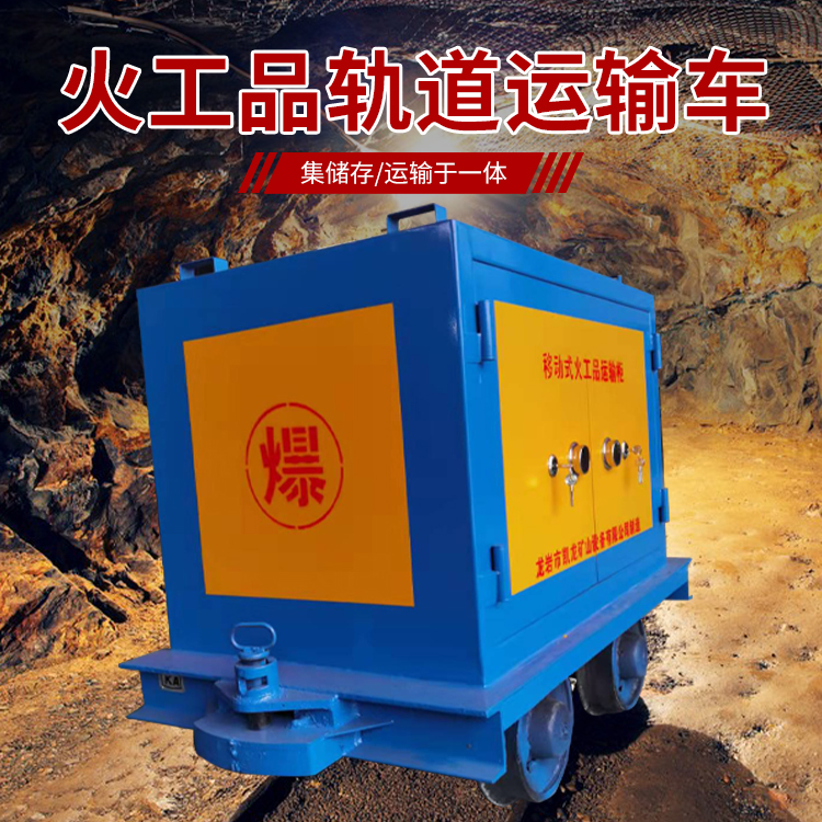 合水凯龙KL-600YD移动式火工品运输车的标准规格型号和尺寸说明